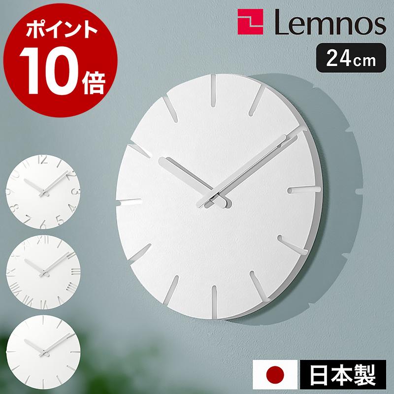 Lemnos（レムノス） 特典付［ Lemnos CARVED φ240 掛け時計 カーヴド