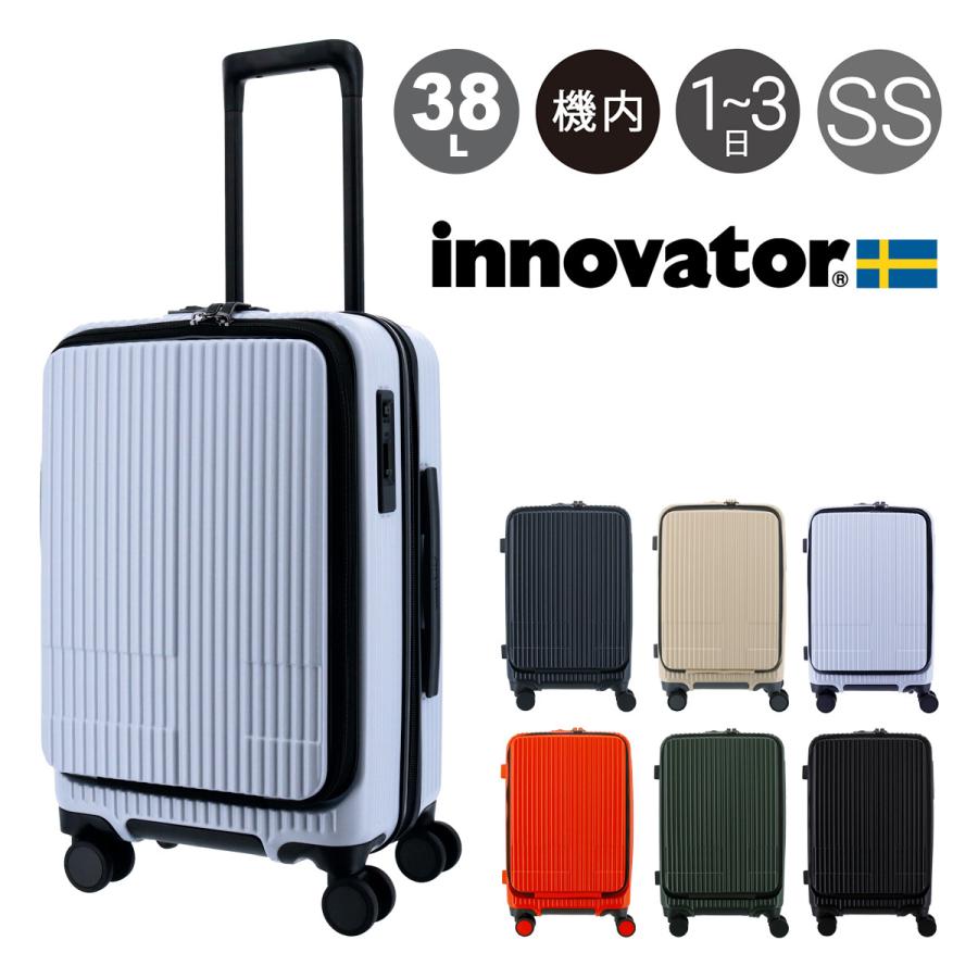 innovator（イノベーター） スーツケース EXTREME INV50 機内持ち込み