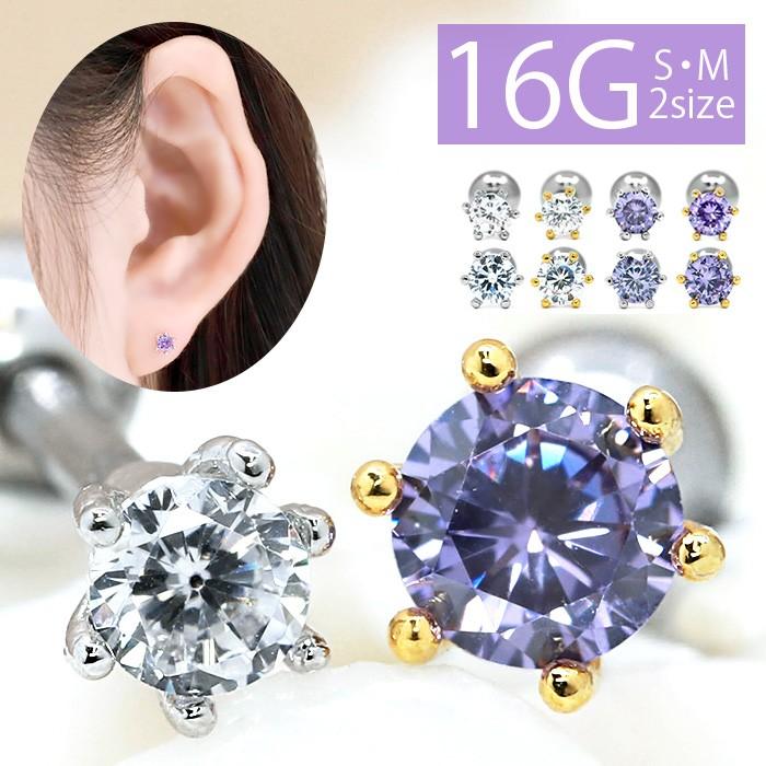 凛 RIN ボディピアス 16G 軟骨 立爪 ジュエル ストレートバーベル 片耳