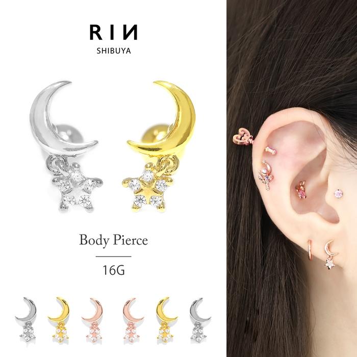 凛 RIN ボディピアス 月 ムーン 16G 星 スター 宇宙 揺れる 軟骨ピアス