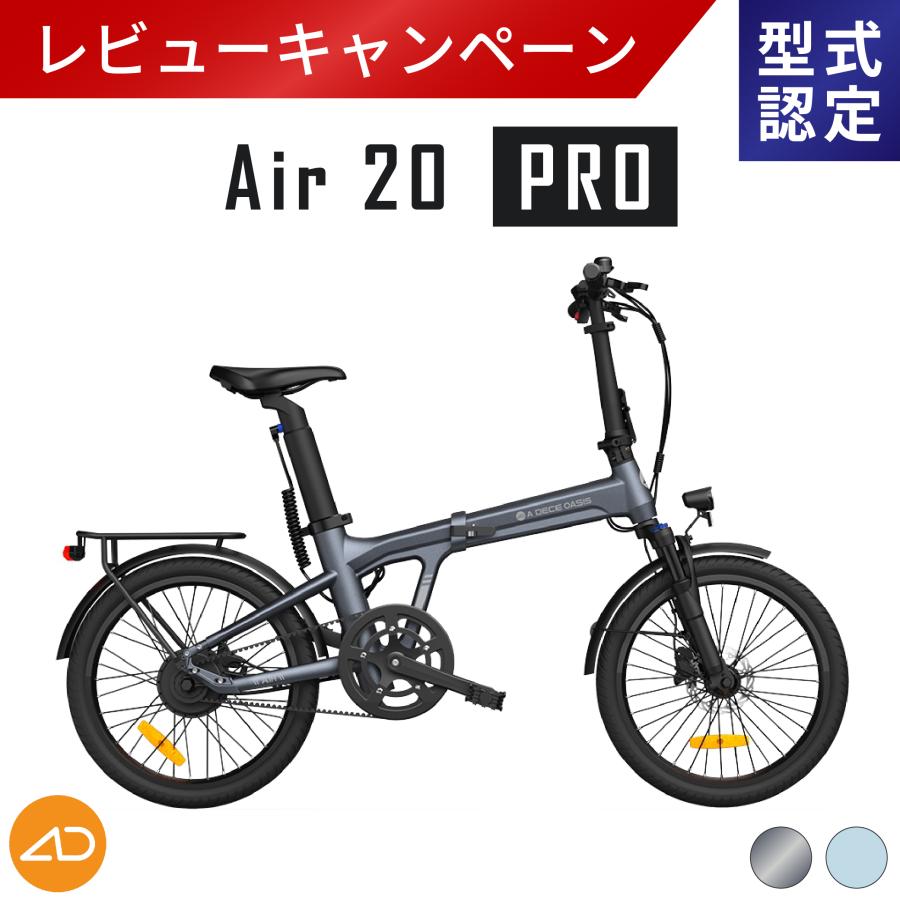 3万円OFFセール☆グレー3月下旬〜4月上旬入荷 ADO Air 20 PRO