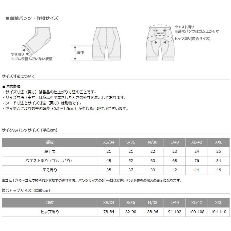 KEIRIN レーサーパンツ レッド S級用 : ウエイブワン ショップ - 通販