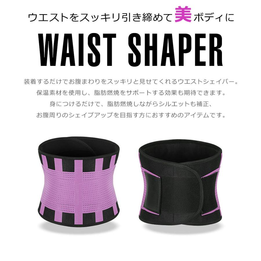 ウエストシェイパー トレーニング サウナベルト スリムベルト シェイプ