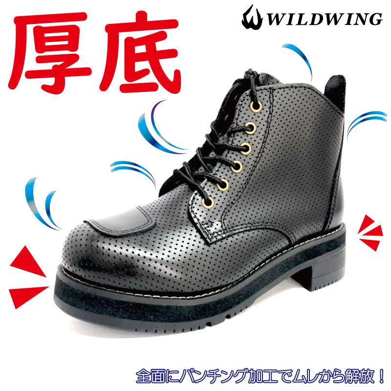 厚底パンチングスワロー 本革バイクブーツ ◇当日出荷(平日正午12：00