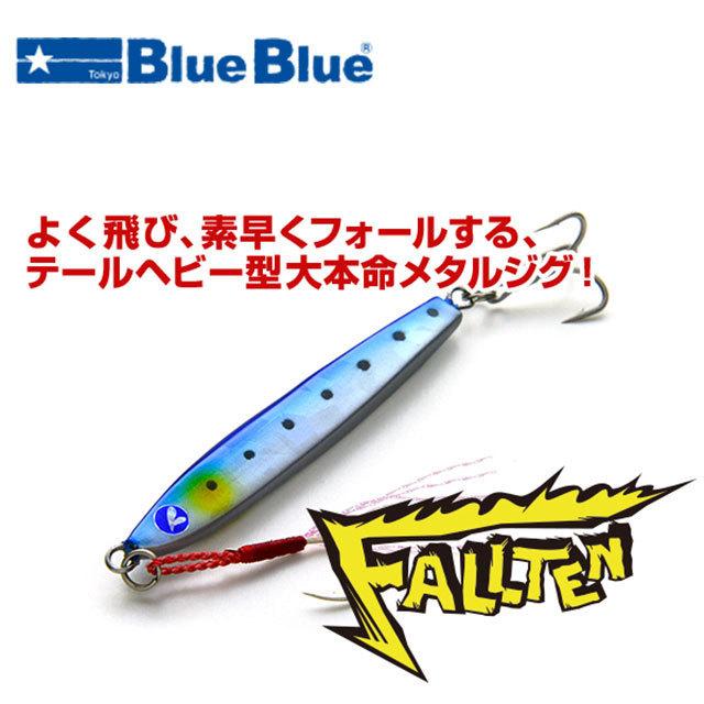BlueBlue（ブルーブルー） フォルテンFALLTEN 30g : ウインズヤフー店