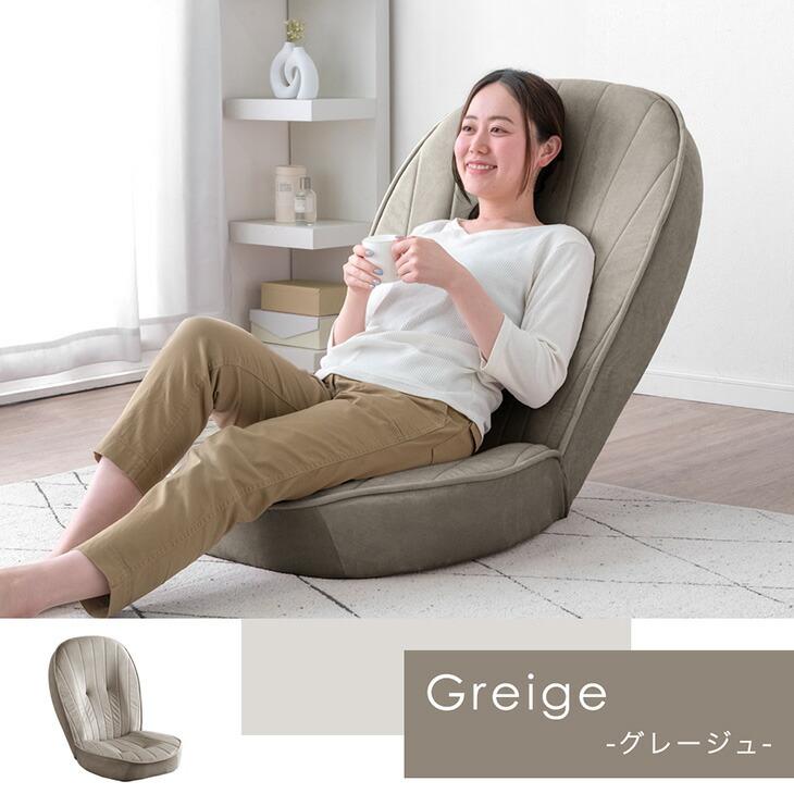 タンスのゲン 座椅子 おしゃれ ハイバック シェル型 14段階