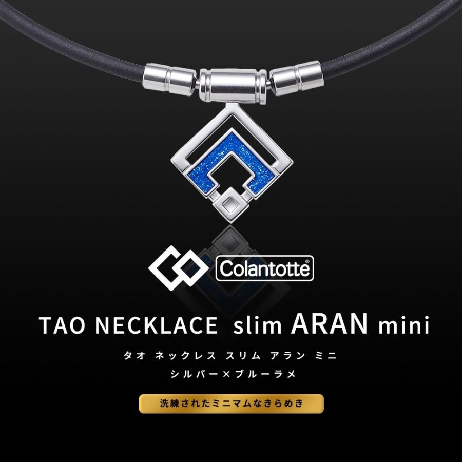ColanTotte（コラントッテ） Colantotte TAO ネックレス スリム ARAN