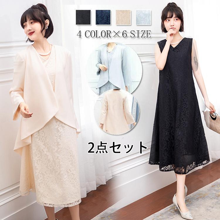 レディース ワンピース パーティー ドレス ジャケット 二点セット 結婚