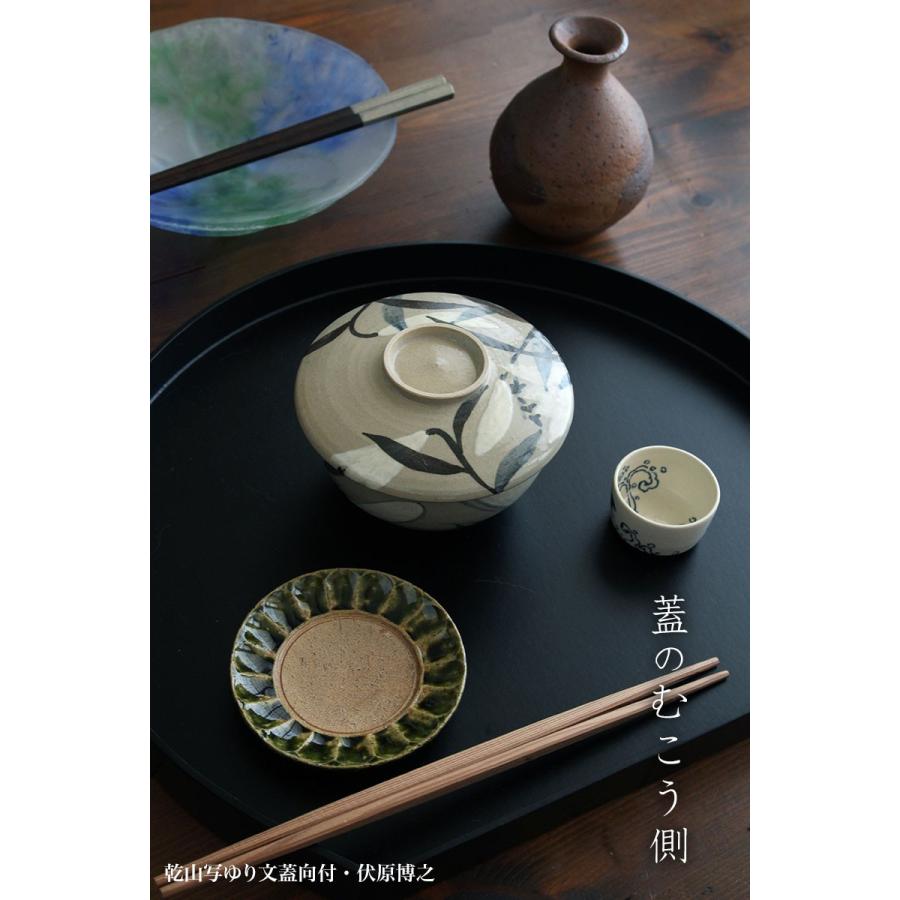 京焼・乾山写ゆり文蓋向付・伏原博之《蓋物・小鉢・250ml・12.5cm