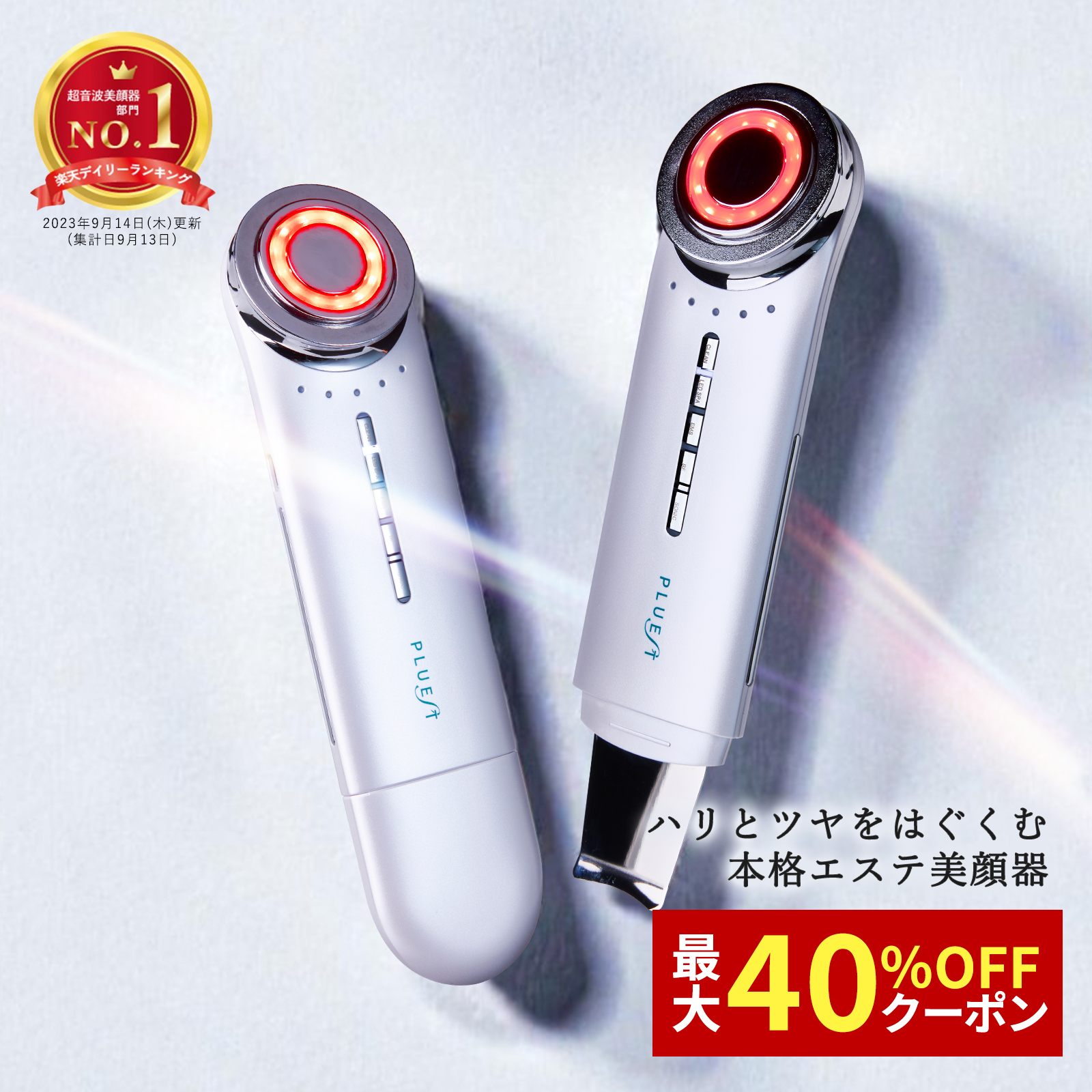 ReFa ReFa RHYTHM RF-RT2320C-NT ベージュウッド 美顔器 - 最安値