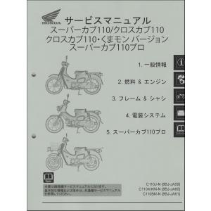 モンキー モンキー125/ABS/Z125M/Z125MA（2BJ-JB02） ホンダ サービス