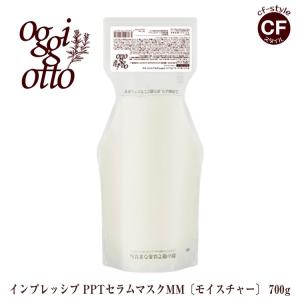 オッジィオット oggi otto インプレッシブ セラム ブラック 700ml