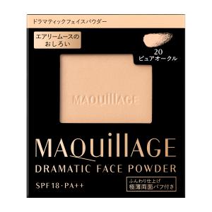 MAQuillAGE（マキアージュ） ドラマティックパウダリーEX オークル20