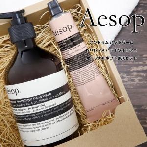 Aesop（イソップ） ギフト セット アンドラム レスレクション アロマ