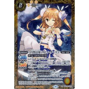 バトルスピリッツ ［白黒幻奏の四魔女］フラム・サンドリア（Mレア