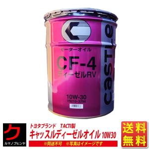 トヨタ（TOYOTA） エンジンオイル DH2 10W30 20L DPF DPR ディーゼル