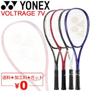 YONEX（ヨネックス） ソフトテニスラケット ボルトレイジ7バーサス