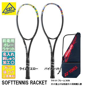YONEX（ヨネックス） ソフトテニスラケット ジオブレイク50S GEOBREAK