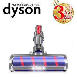 cyclone v10 正規品 Dyson ダイソン V10シリーズ SV12 専用 純正