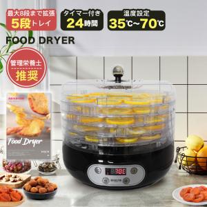 BelleLifeフードドライヤー 最新型 2in1 BLF-400DLS 専用交換品 別売り