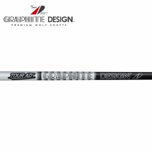 GRAPHITE DESIGN（グラファイトデザイン） 【リシャフト工賃込/単品