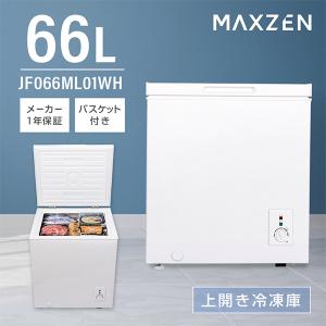 MAXZEN（マクスゼン） 冷凍庫 小型 家庭用 66L MAXZEN 上開き スリム