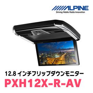 ALPINE（アルパイン） (10.1インチ) アルパイン / RSH10XS-L-B WSVGA