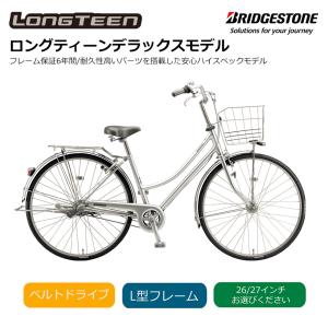 LONGTEEN ロングティーンデラックスチェーンS型 （LX7ST5/LX6ST5） 3段