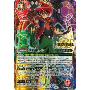 SECRET】バトルスピリッツ BSC50-CP01 馬神 弾 (CP キャンペーン