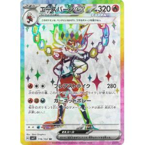 メガメガニウムex(SAR仕様)(761/742) ポケモンカード : トレカショップ