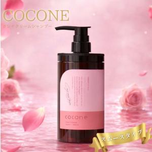 cocone ココネ クレイシャンプー 詰め替え クリーム 泥 リペアタイプ