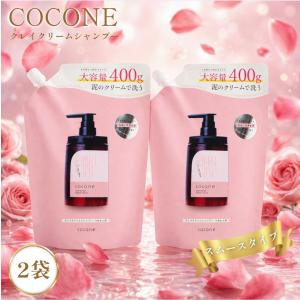 cocone ココネ クレイクリームシャンプー 詰め替え 3袋 ピンク