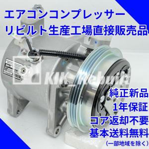 リビルト]ヴォクシー[ZRR80W/ZRR85W]エアコンコンプレッサー A/C