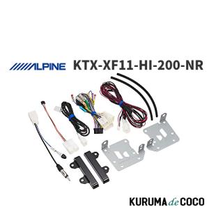 ALPINE（アルパイン） 取付キット KTX-XF11-HL-125-NR ハイラックス