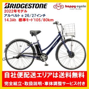 BRIDGESTONE（ブリヂストン） 電動自転車 アシスタU DX（デラックス