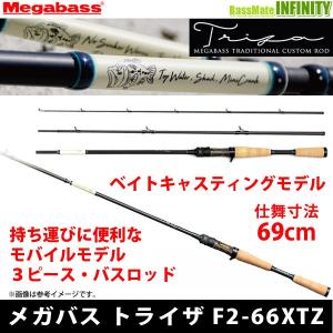 トライザ MEGABASS TRIZA F3-68XTZ Grils : CURIOSITY Yahoo!店 - 通販