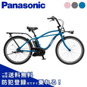 Gyutto 電動自転車 子乗せ付き Panasonic パナソニック 2024年モデル