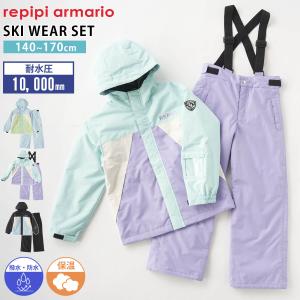 Columbia（コロンビア） スキーウェア キッズ 子供 上下セット