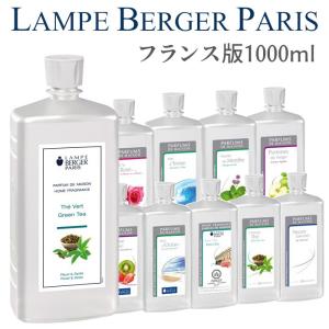 訳あり ランプベルジェ製 アロマ ランプ 各種 : ランプベルジェ専門店