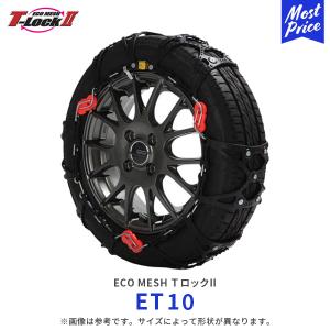 YETI（イエティ） ゴム製タイヤチェーン スノーネット 20インチ 6302WD