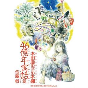 新品 / 満州アヘンスクワッド (1-22巻 最新刊) 全巻セット : 漫画全巻