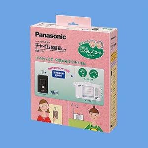 Panasonic（パナソニック） ECE1601P 小電力型ワイヤレスコール卓上