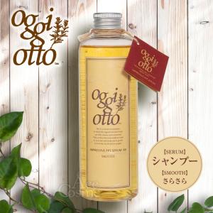 oggi otto オッジィオット セラムCMCミルキィ ヘアトリートメント 200g
