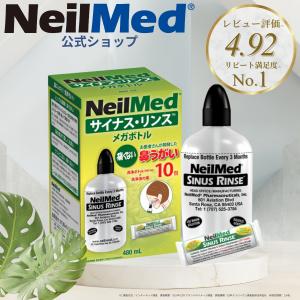 メーカー公式_サイナスリンス キッズ30包キット（120ml*30回分） 鼻