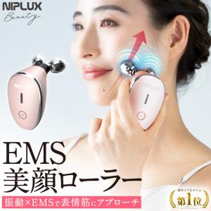 NIPLUX 日創プラス EMS美顔ローラー ベローラ ニップラックス