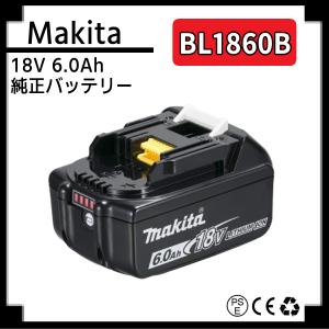 マキタ（makita） 純正 バッテリー BL1860B 18V 6.0Ah 4個 国内正規品