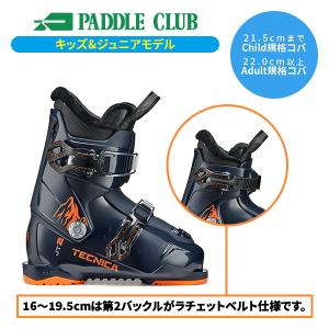 TECNICA（テクニカ） JT 3 30133801D3 ジュニア キッズ 子供 スキー