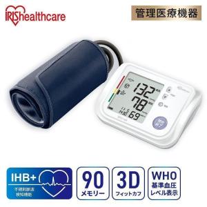 水銀レス血圧計 KM-380-2 ウォッシャブルカフ 圧力測定範囲20〜300mmHg