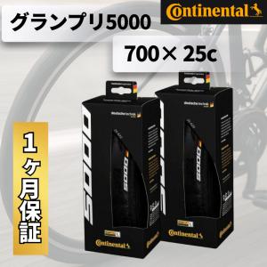 コンチネンタル（CONTINENTAL） タイヤ 2本 チューブ 2個セット GP5000