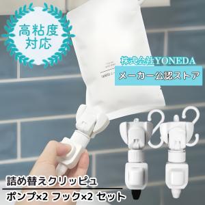 直営店】詰め替えそのまま MINI 3個組み MS-6W ホワイト シャンプー